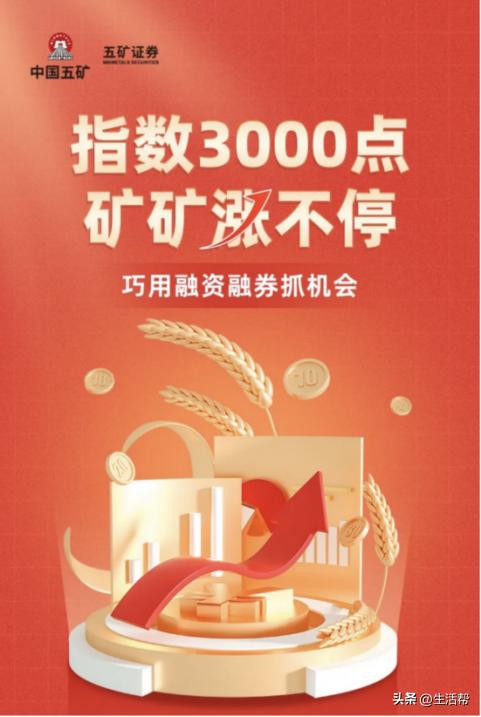 股市国庆休假_券商开户激增_A股成交额破万亿