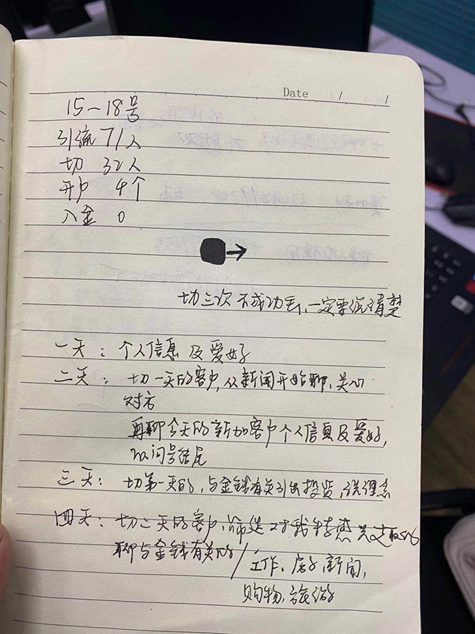 电信诈骗骗局揭秘_荐股骗局全过程_证券之星荐股怎么样