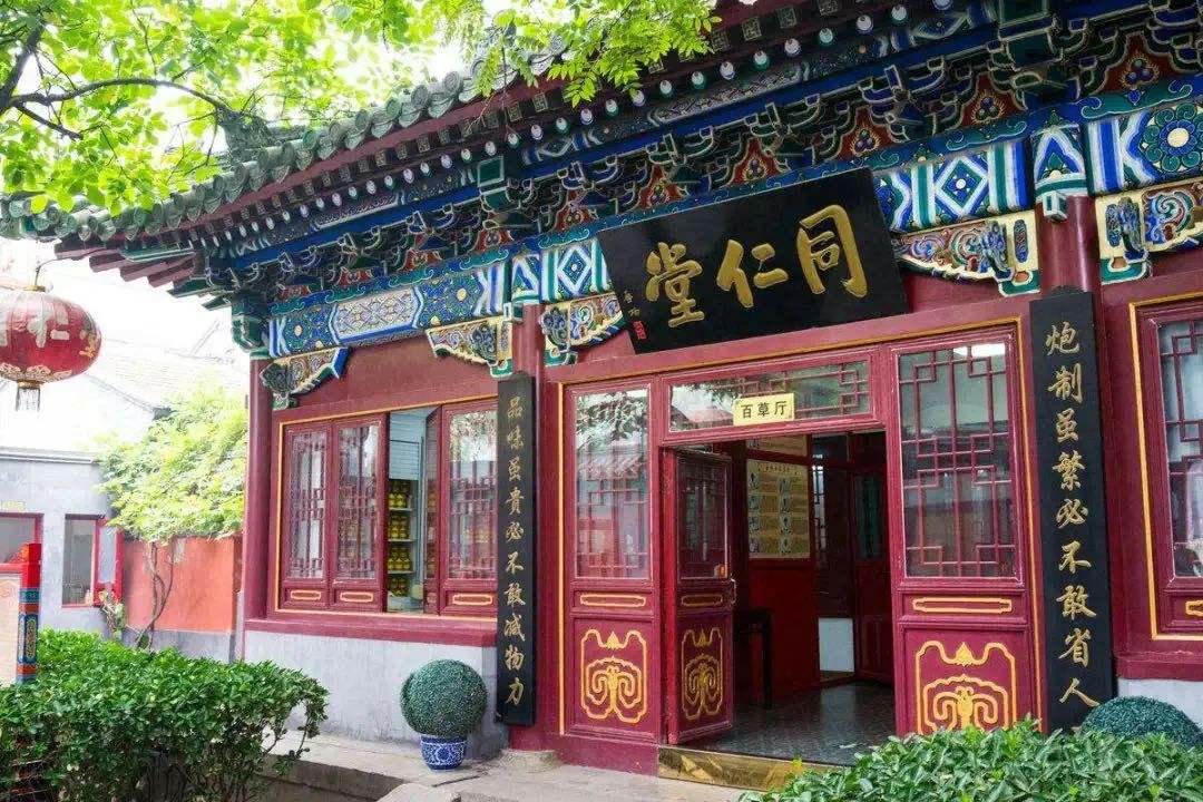 同仁堂分拆上市案例ppt_同仁堂多元化转型_同仁堂跨界布局酒企