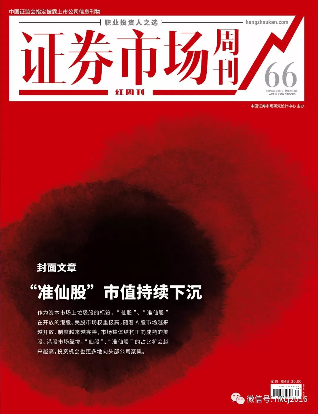 同仁堂分拆上市案例ppt_上市公司分拆境内上市试点规定_分拆上科创板估值提升