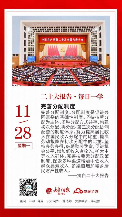 收入分配政策分析_第三次分配体系建立_收入分配制度改革动向分析