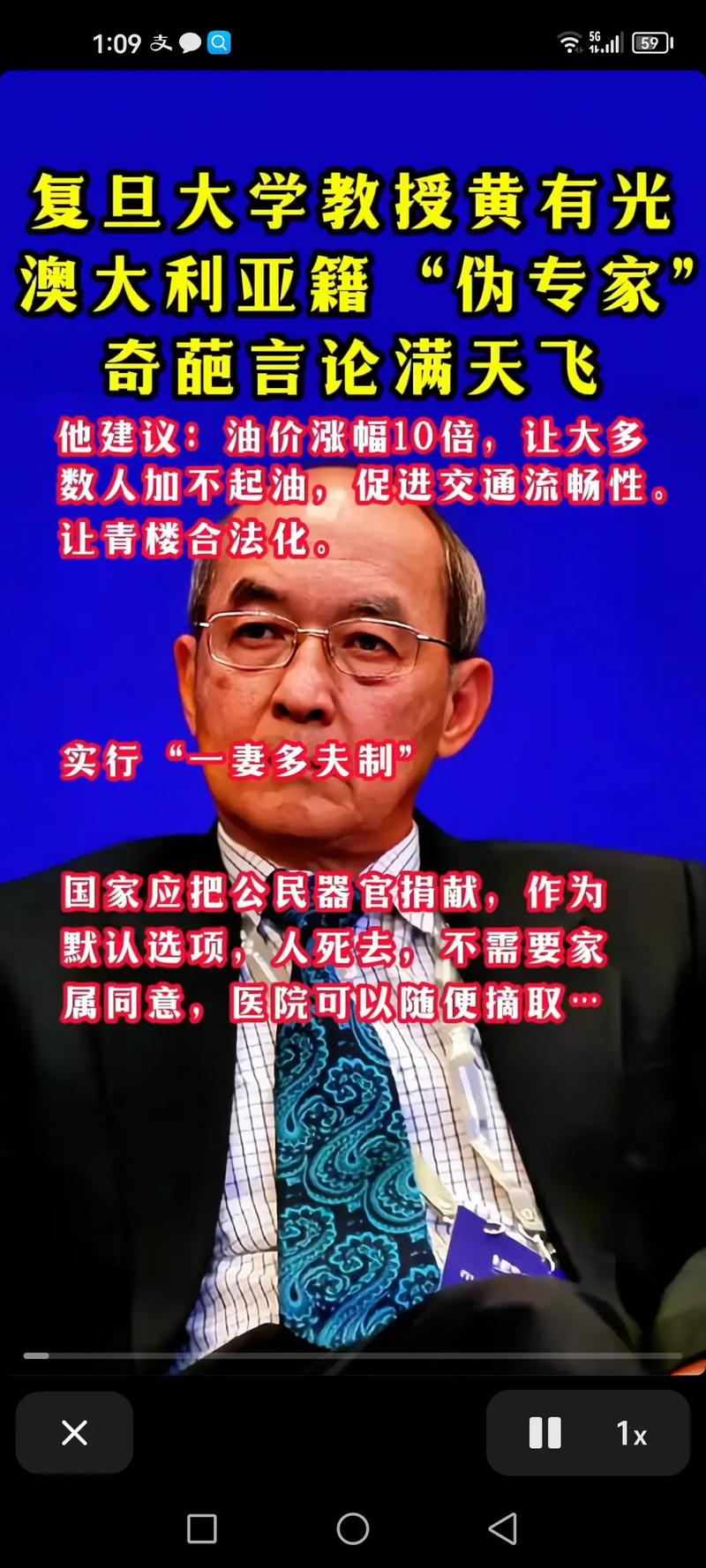 华裔经济学家黄有光：受左派思潮影响踏入经济学领域