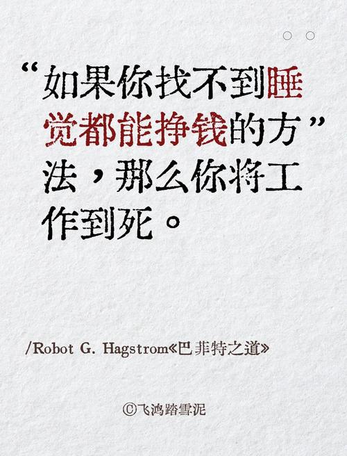 巴菲特的投资组合：如何选股与长期持有？从心理学、概率论角度，论证集中投资策略