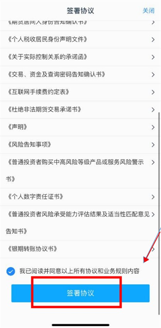 创元期货app下载_创元期货从石_创元期货在线开户流程