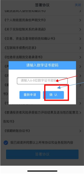 创元期货app下载_创元期货在线开户流程_创元期货从石