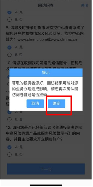 创元期货app下载_创元期货从石_创元期货在线开户流程