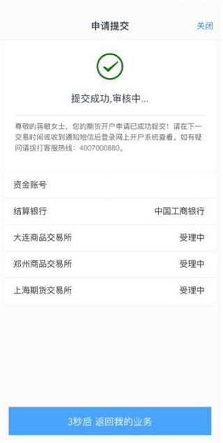 创元期货app下载_创元期货在线开户流程_创元期货从石