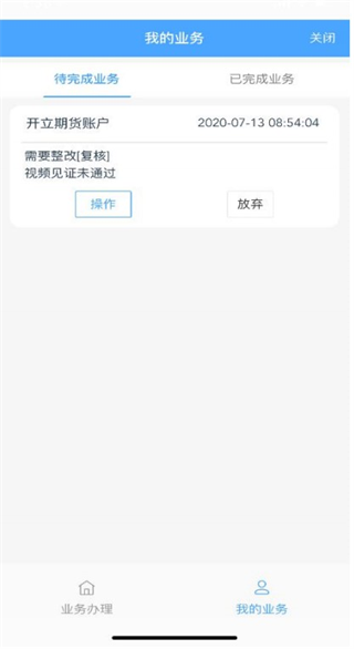创元期货在线开户流程_创元期货从石_创元期货app下载