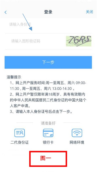 创元期货从石_创元期货在线开户流程_创元期货app下载