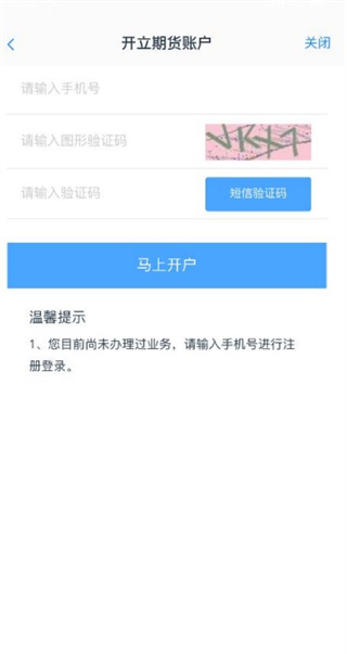 创元期货app下载_创元期货在线开户流程_创元期货从石