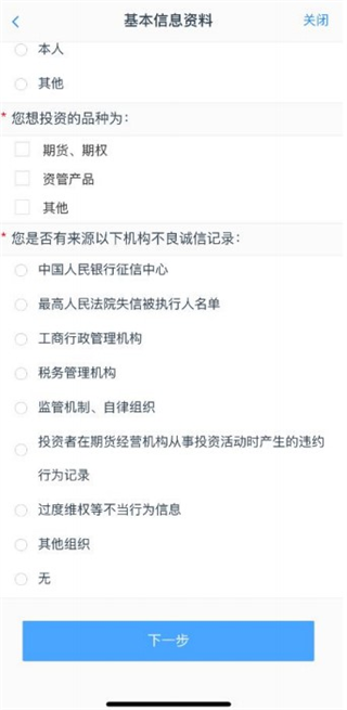 创元期货在线开户流程_创元期货app下载_创元期货从石