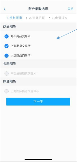 创元期货在线开户流程_创元期货app下载_创元期货从石