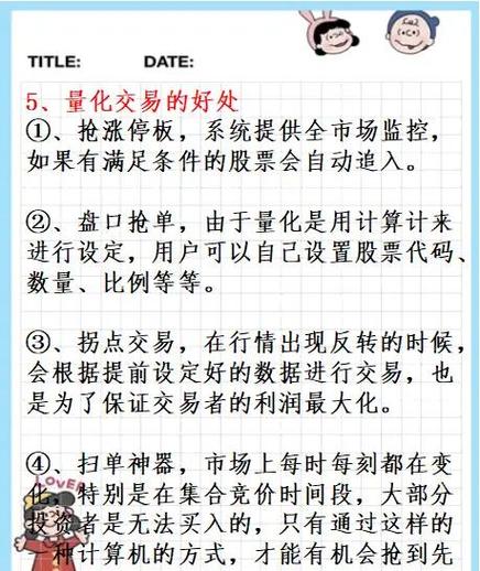 金融市场中，如何通过成交量与交易频率判断散户行为？