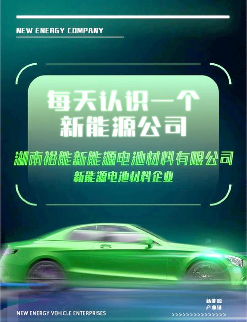 湖南裕能 磷酸铁锂 正极材料_湖南发展股票怎么样