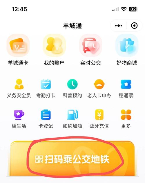 招商信用卡有带羊城通功能吗_广州羊城通二维码乘车_羊城通App乘车码使用教程