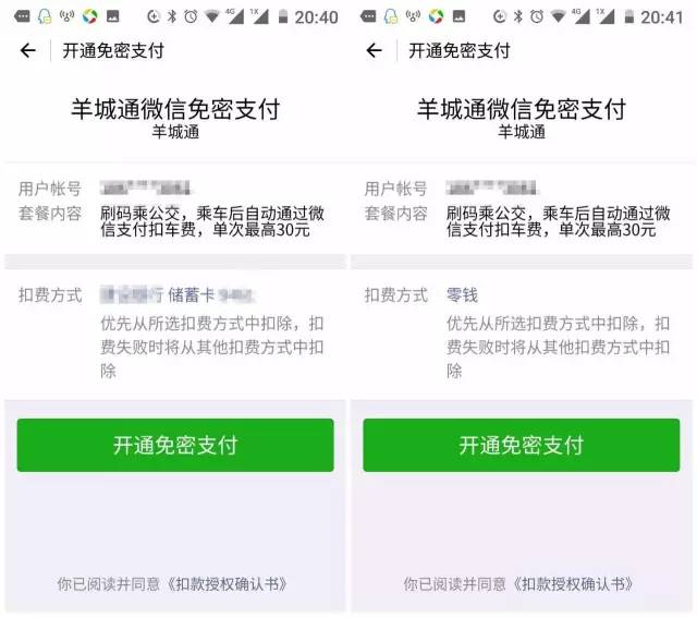 招商信用卡有带羊城通功能吗_广州羊城通二维码乘车_羊城通App乘车码使用教程