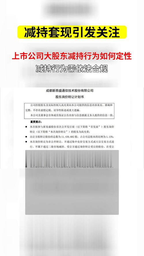 5月27日深交所发布细则，规范上市公司股东及董监高减持行为