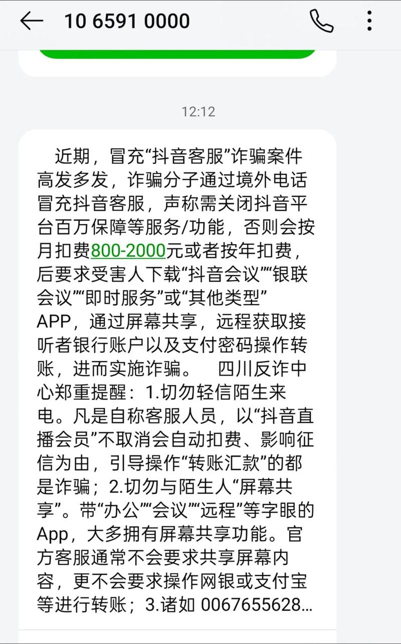 警惕炒股骗局_老公套现信用卡偷偷炒股亏光积蓄_股民防骗指南