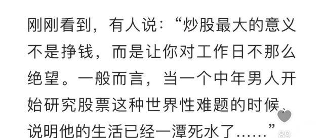 中年男人炒股_中年人投资股市_高中生可以炒股吗