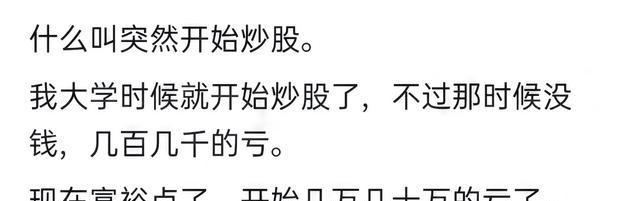 高中生可以炒股吗_中年男人炒股_中年人投资股市