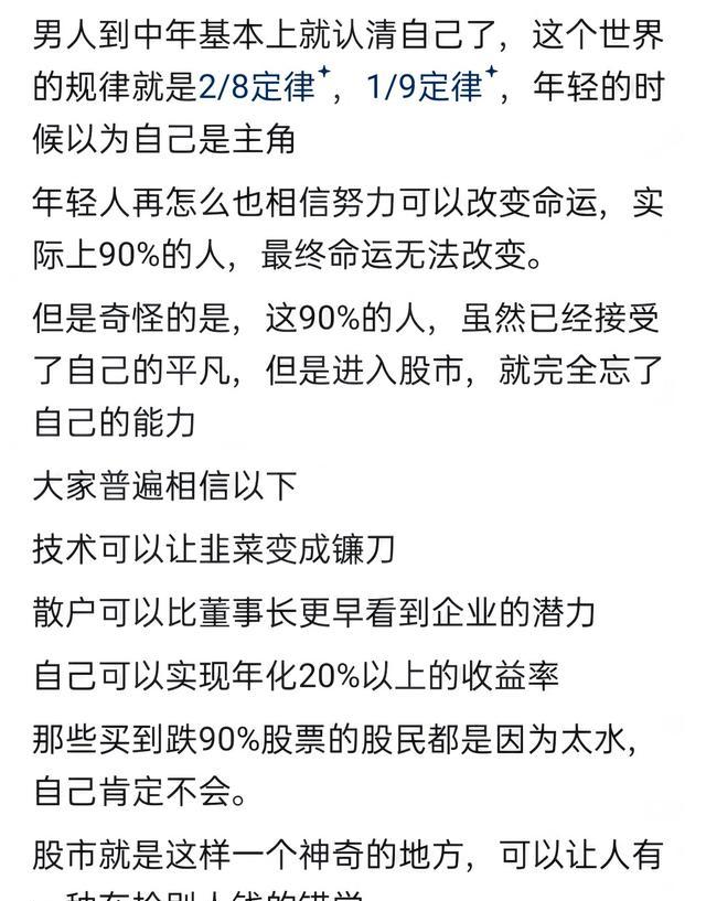 高中生可以炒股吗_中年男人炒股_中年人投资股市
