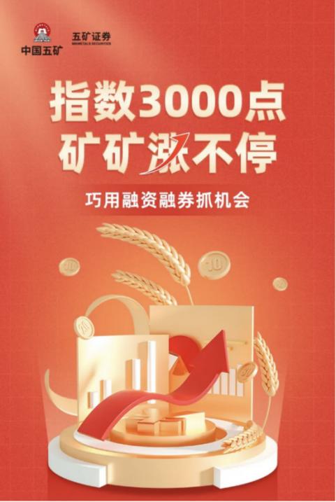 股市国庆休假_券商开户激增2-4倍_A股连续三天成交额破万亿