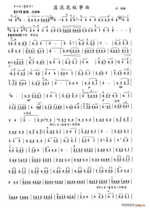 二胡曲兰花花叙事曲音色分析_二胡演奏手法对音色影响_二胡秦腔叙事曲