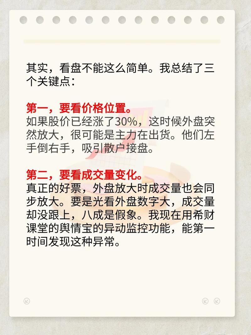 外盘大于内盘股价下跌_外盘大于内盘股价下跌原因_内外盘判断买卖力量