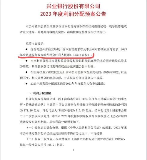 2024年10月15日主力资金净流出_兴业银行601166资金流向分析_股票601166