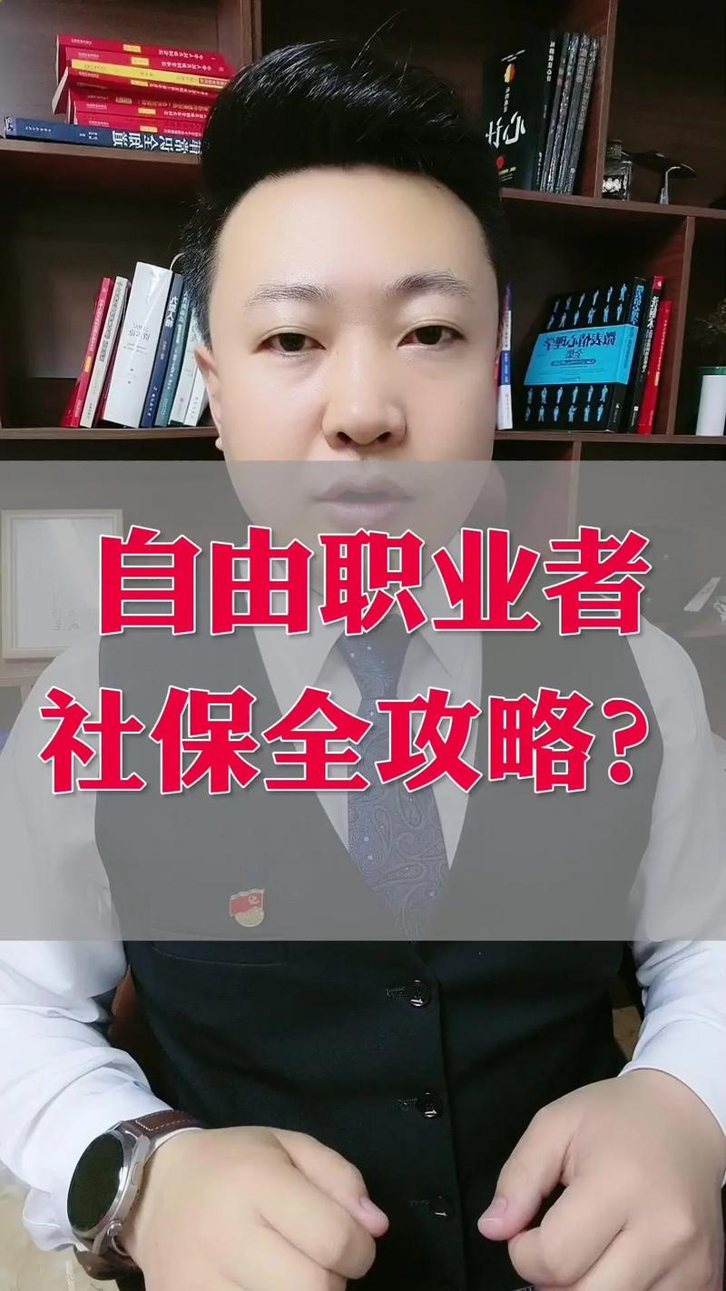 个体工商户职工社保_开工作室交社保_上海公司个人交金比例