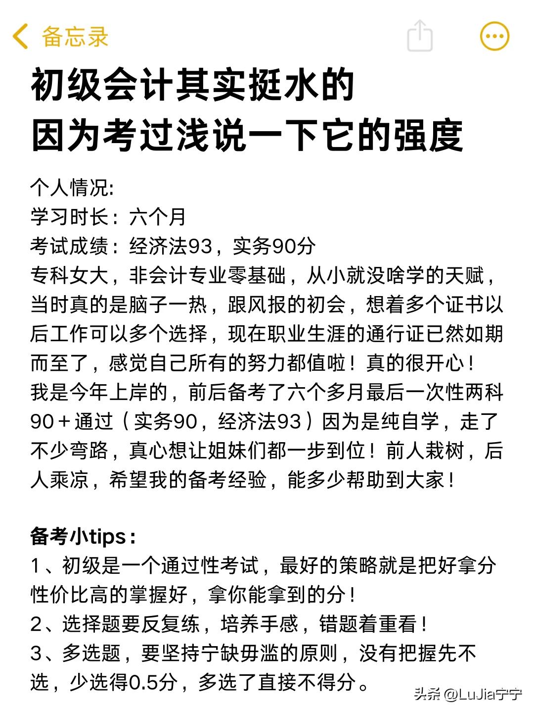 初级会计实务重点章节攻略_零基础非会计专业备考初级会计_基本建设工程建设单位会计核算实务