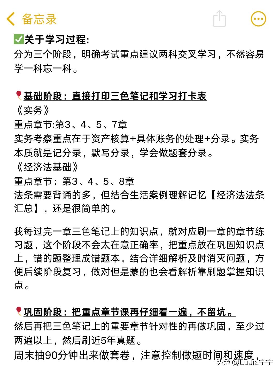 初级会计实务重点章节攻略_零基础非会计专业备考初级会计_基本建设工程建设单位会计核算实务