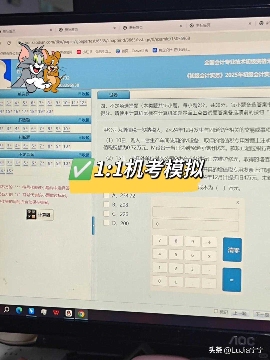 零基础非会计专业备考初级会计_初级会计实务重点章节攻略_基本建设工程建设单位会计核算实务