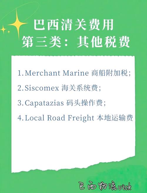 国际贸易清关服务费该开什么票？定义、类型及注意事项详解