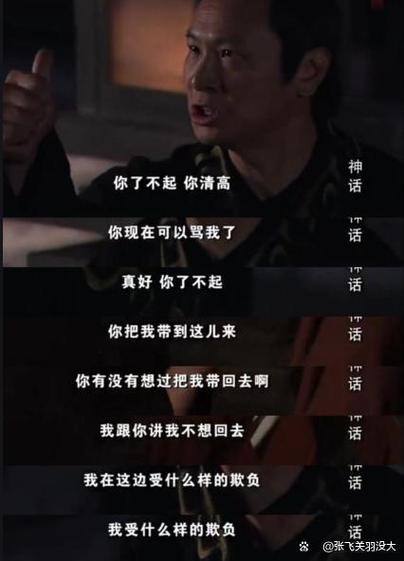 神话赵高对不起所有人唯独对得起小川 小川害了赵高一辈子 神话赵高易小川命运纠葛_神话高要怎样变成赵高