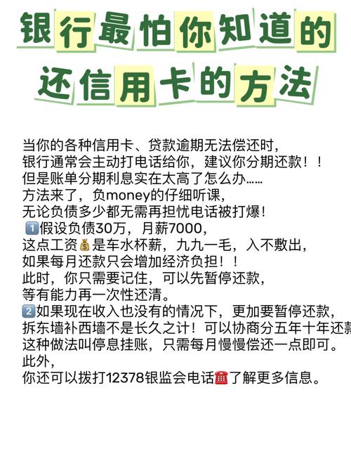 银行信用卡容时容差服务使用方法_信用卡欠款没钱还怎么办_信用卡未出账单能提前还款嘛
