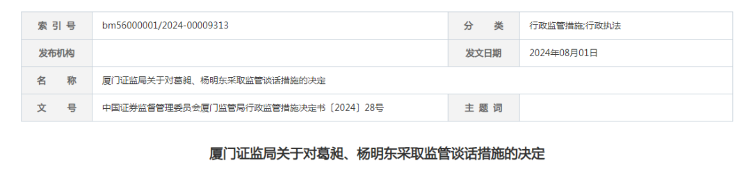 国贸期货厦门证监局责令改正_瑞达期货互联网营销违规_厦门国贸期货总经理