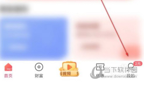 中国电信翼支付app下载