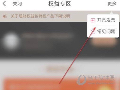 中国电信翼支付app下载