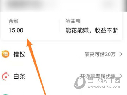 中国电信翼支付app下载