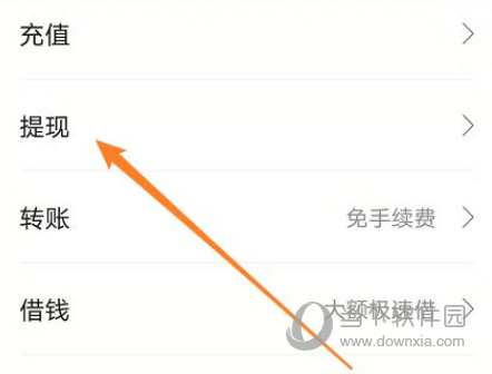 中国电信翼支付app下载