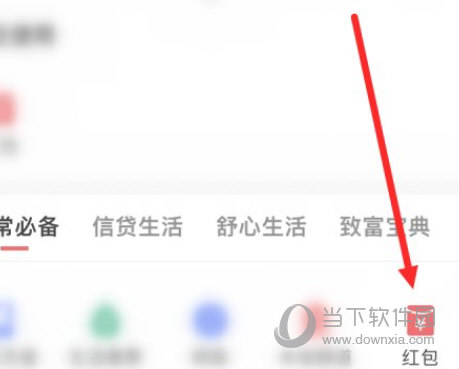 中国电信翼支付app下载