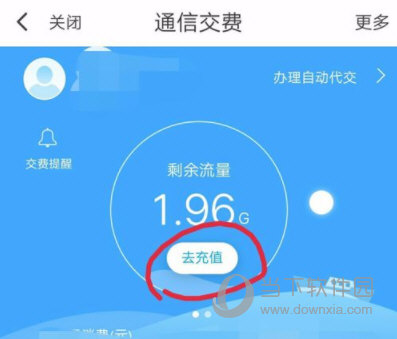 翼支付APP