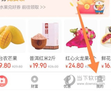 中国电信翼支付app下载