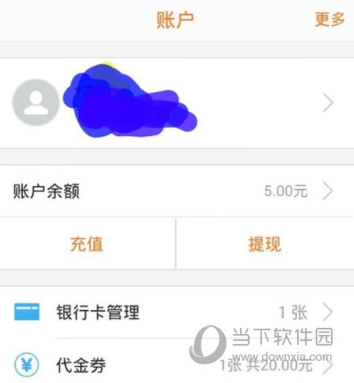 翼支付APP