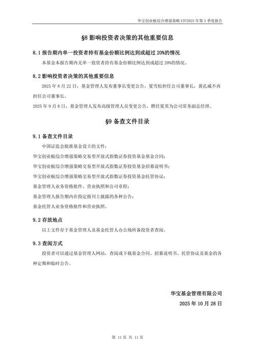 量化Alpha选股模型_期货跨期套利策略_量化行业配置模型