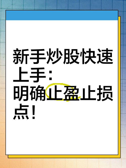 期货交易止损止盈设置_期货投资技巧_期货炒客