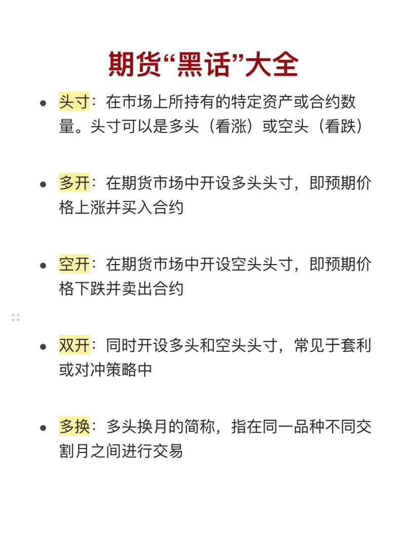 个人如何投资期货_期货基础知识入门_期货市场规则学习