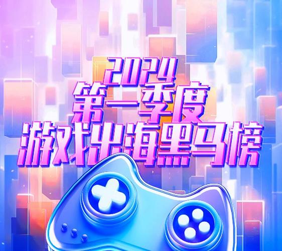 中国游戏出海黑马榜 2025第三季度_2025玩什么游戏能赚钱_SLG游戏出海趋势