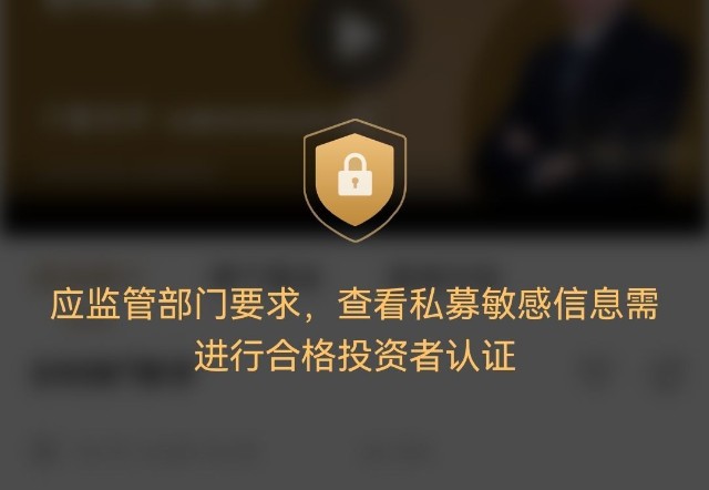 一文读懂私募基金投资门槛是100万的原因